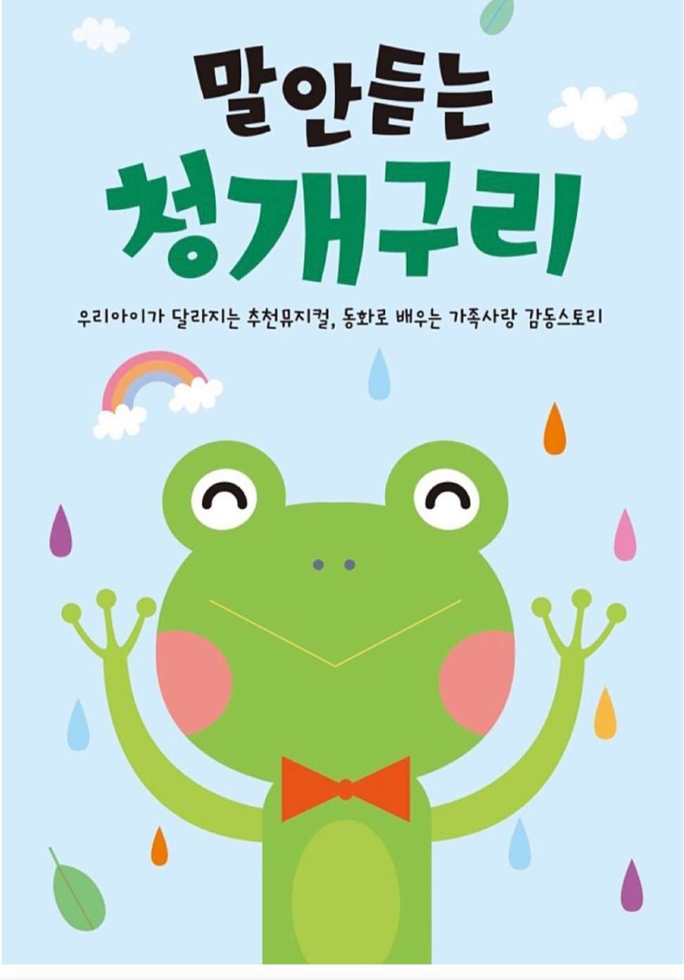 공연 소개