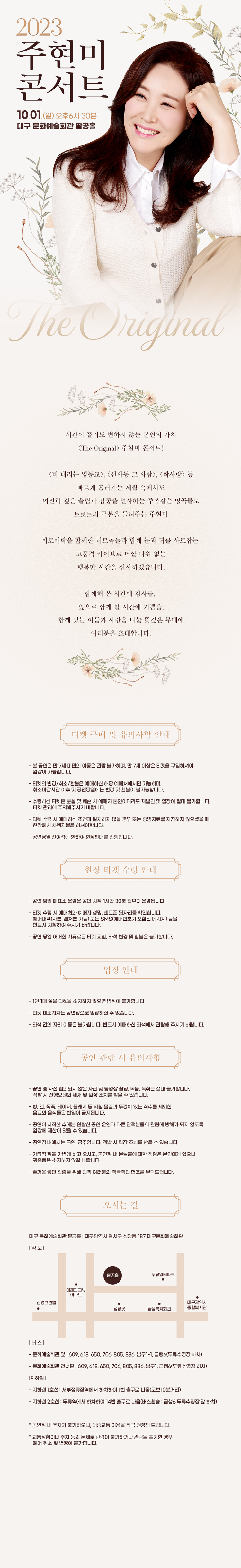공연 소개