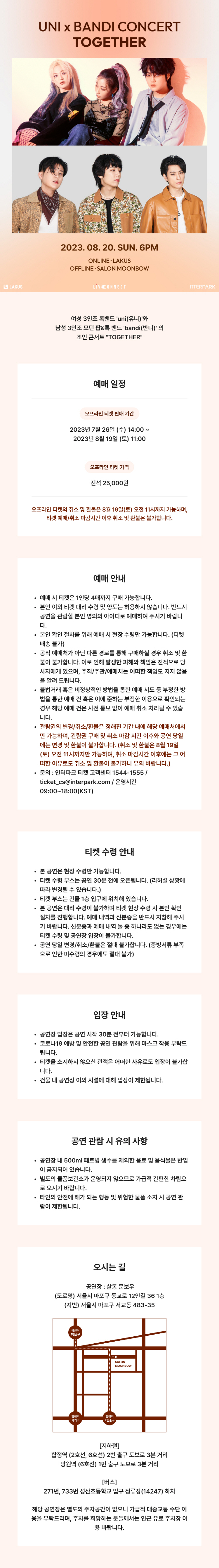 공연 소개