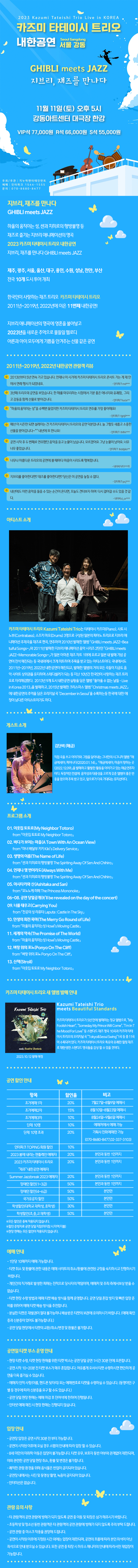 공연 소개