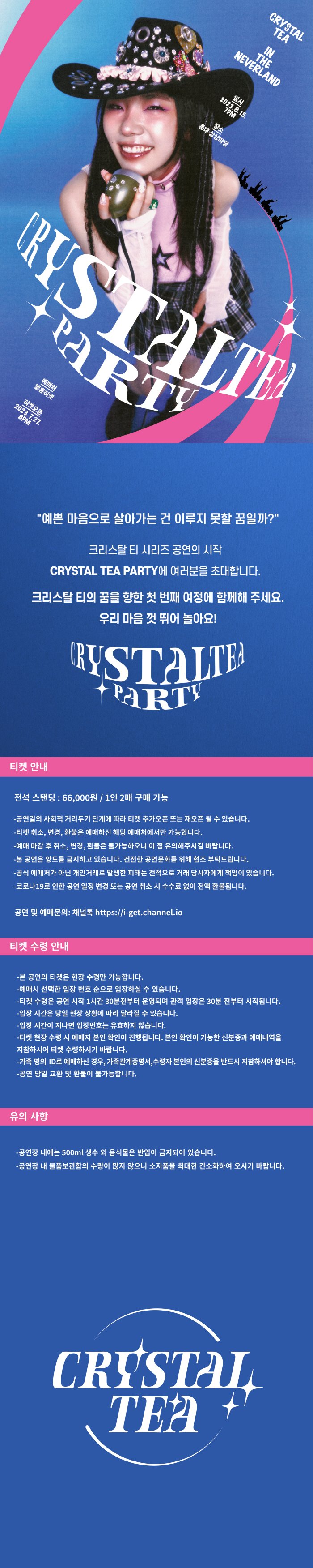 공연 소개