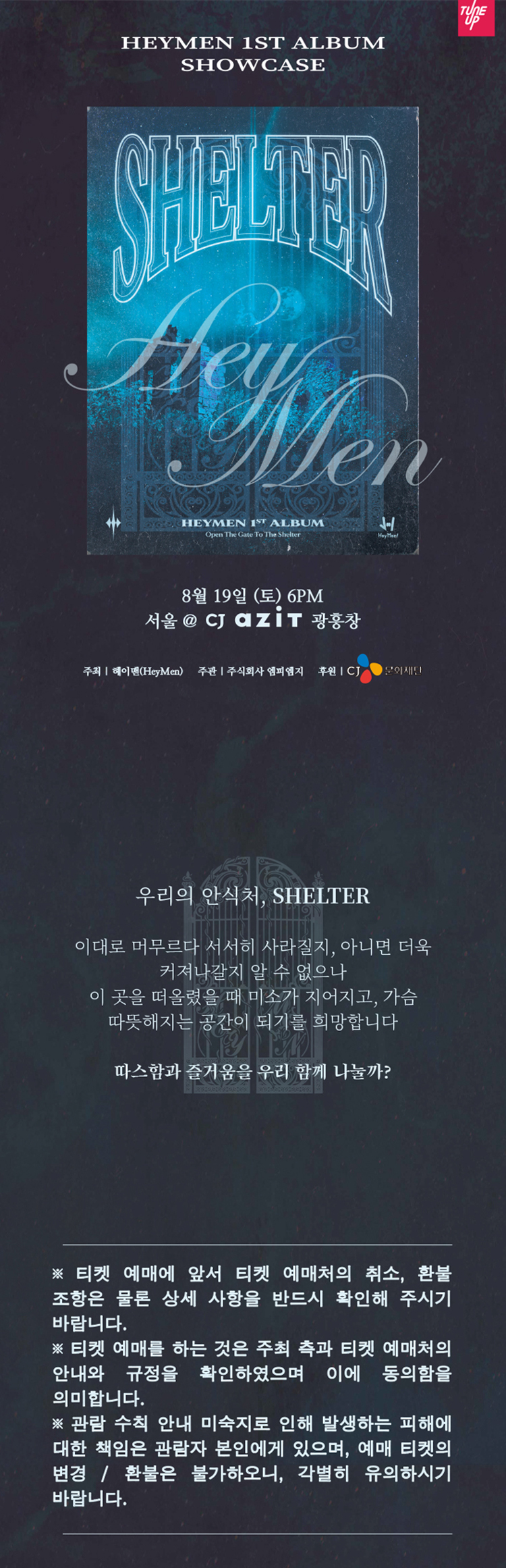 공연 소개