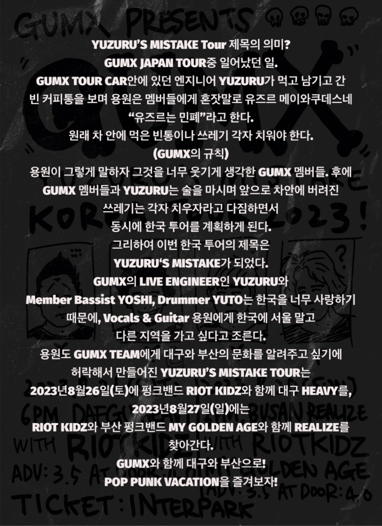 공연 소개