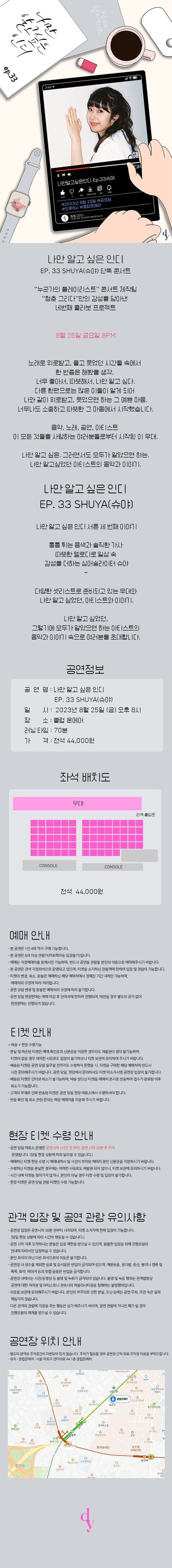 공연 소개
