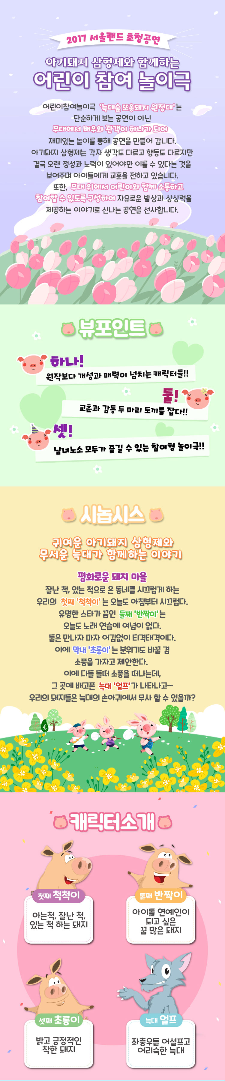 공연 소개