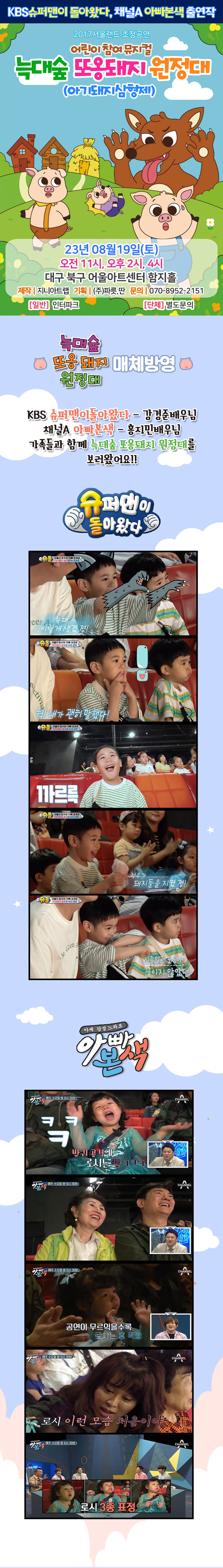 공연 소개