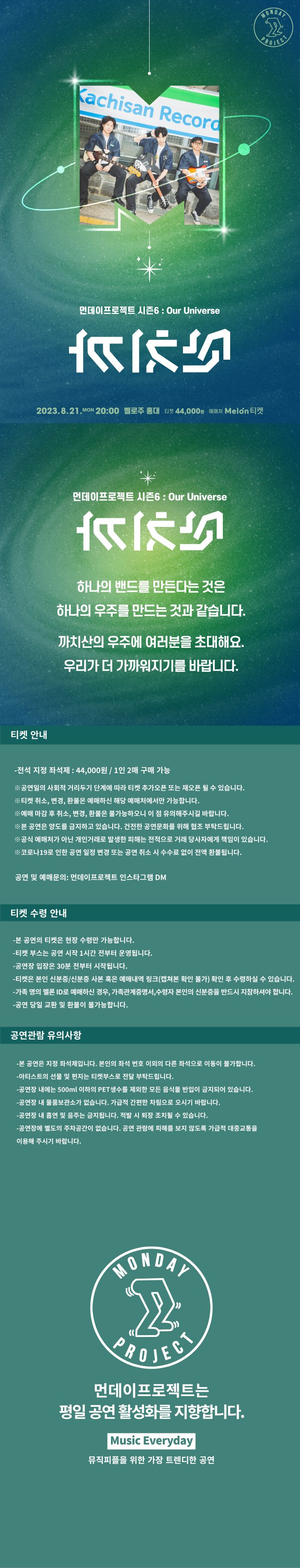 공연 소개