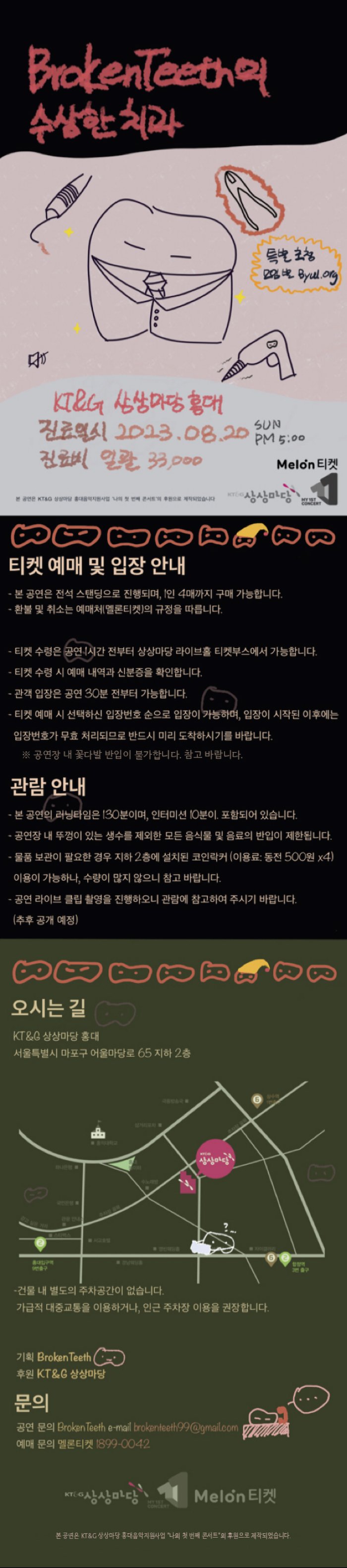공연 소개