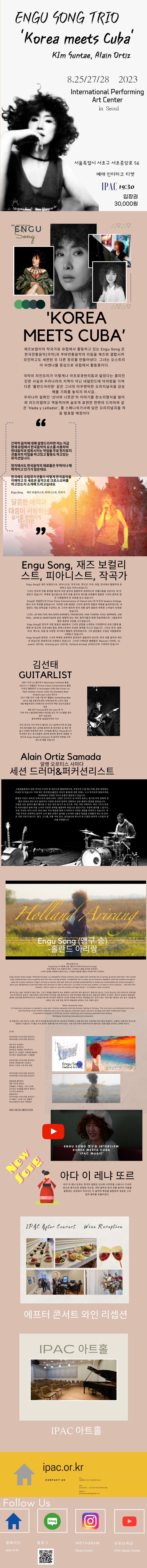 공연 소개