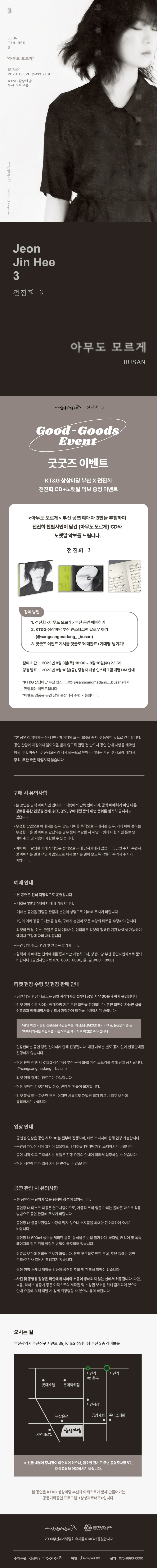 공연 소개