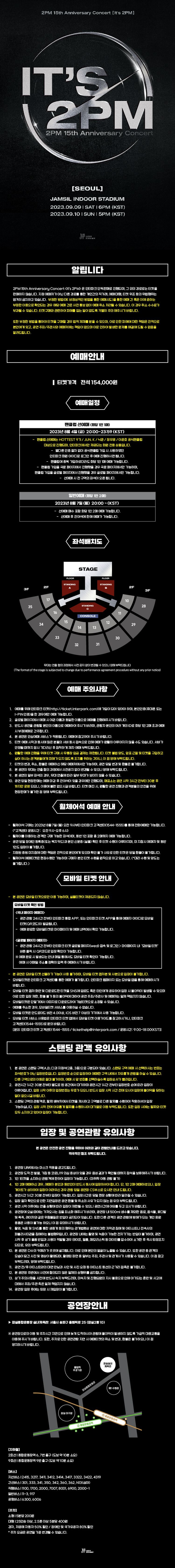 공연 소개