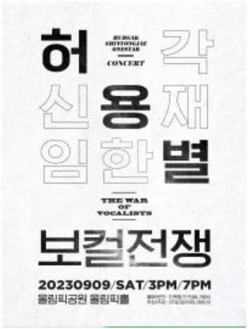 공연 소개