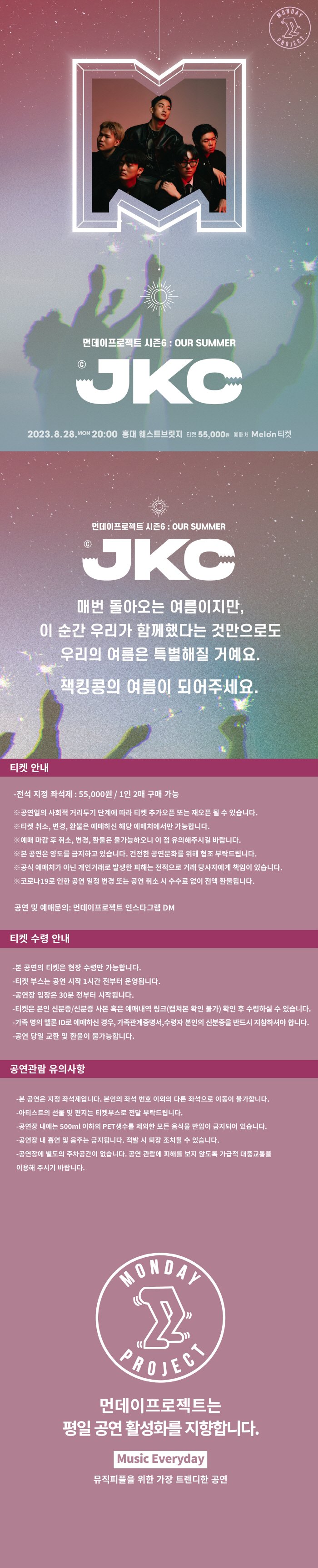 공연 소개
