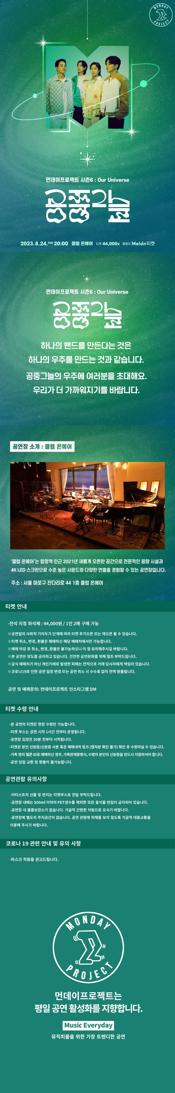공연 소개