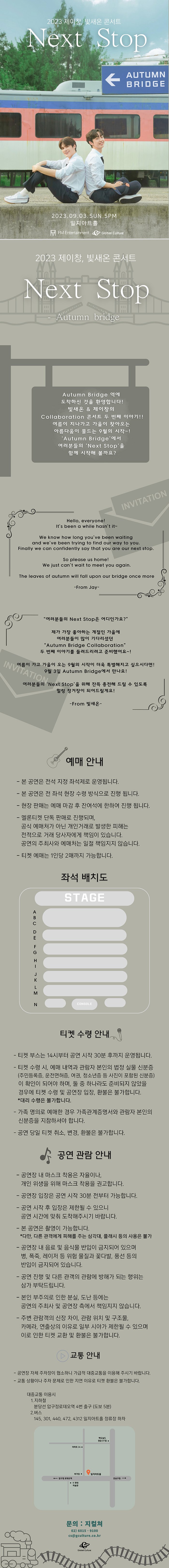 공연 소개