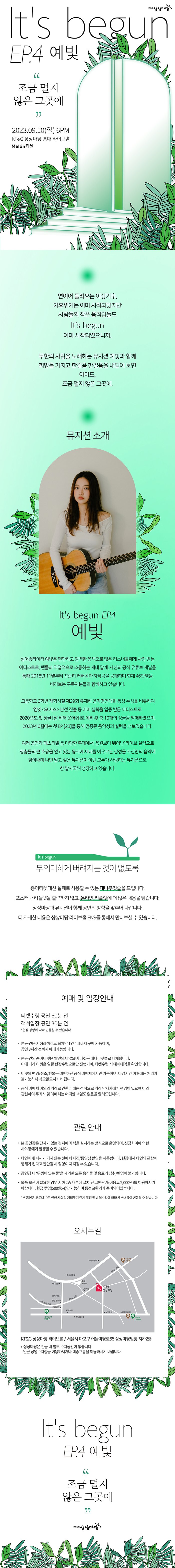 공연 소개