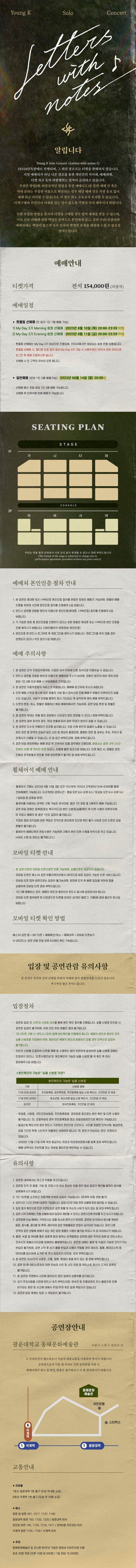 공연 소개