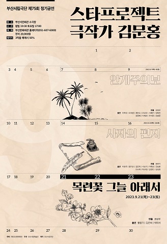 공연 소개