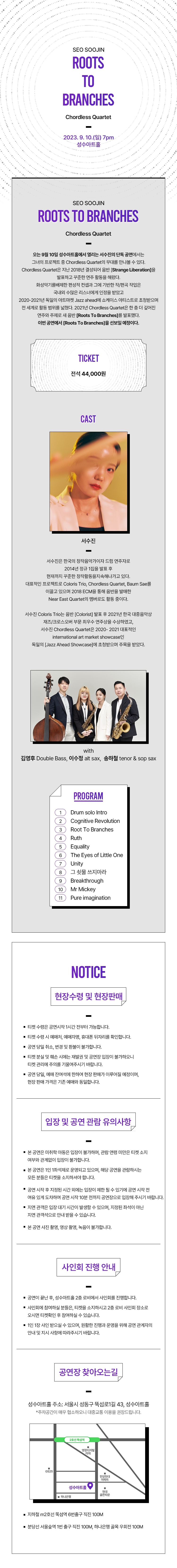 공연 소개