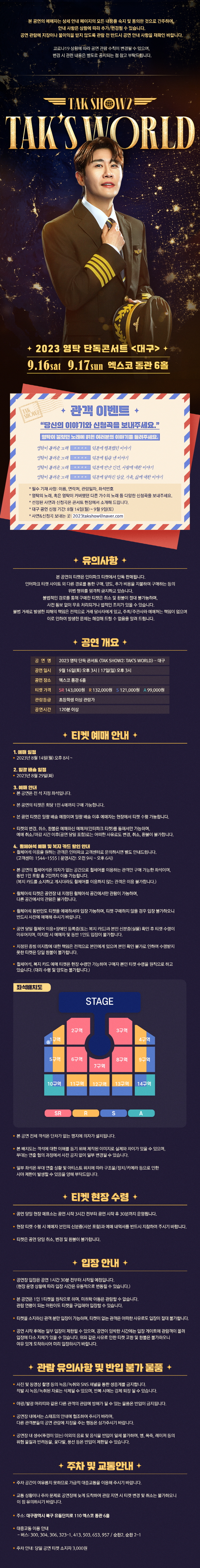 공연 소개