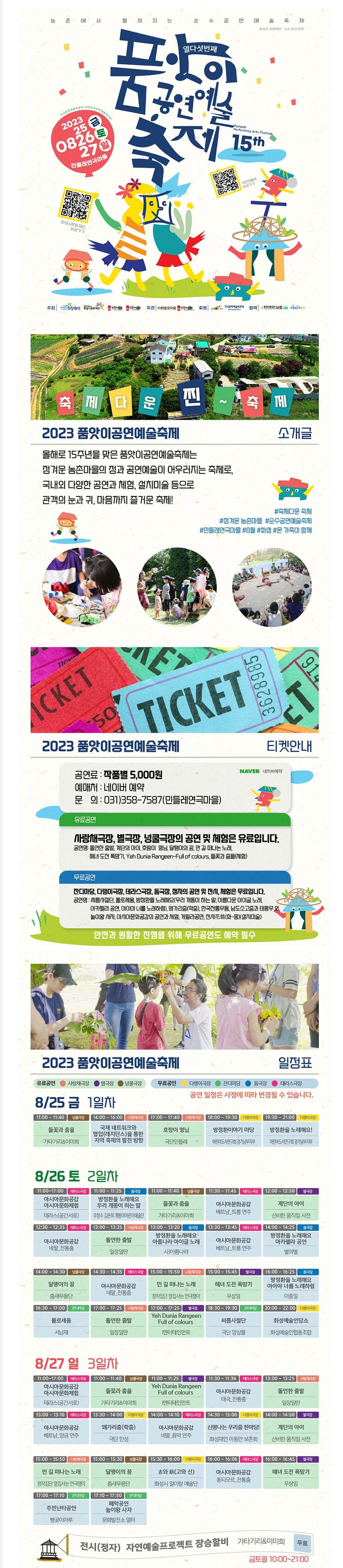 공연 소개