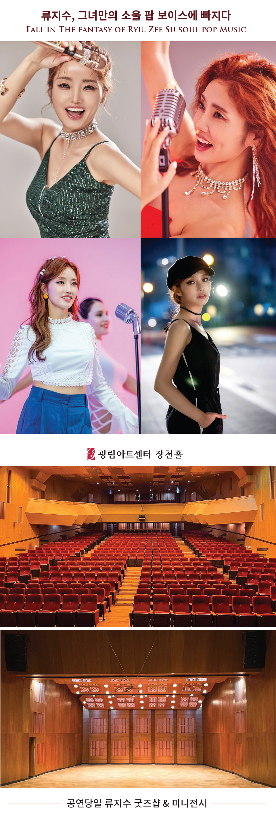 공연 소개