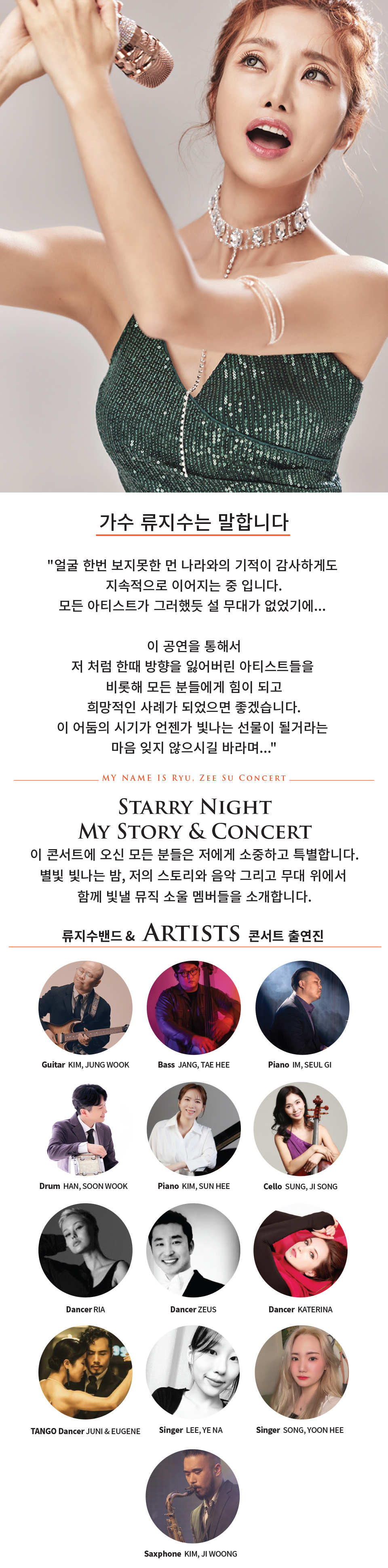공연 소개