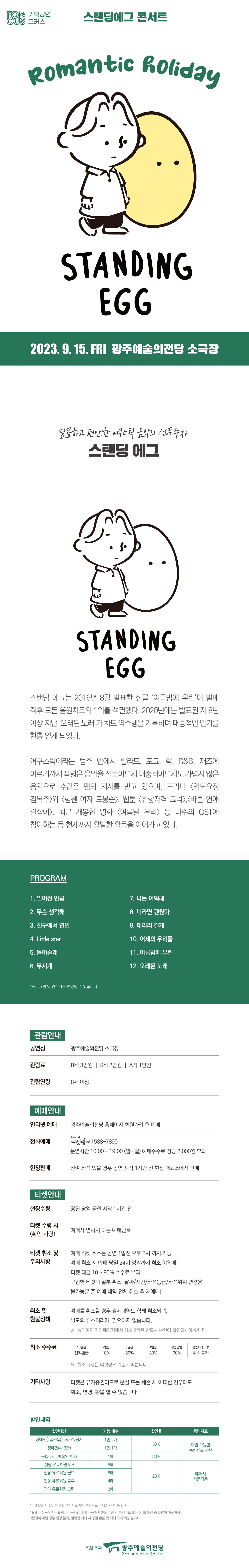 공연 소개
