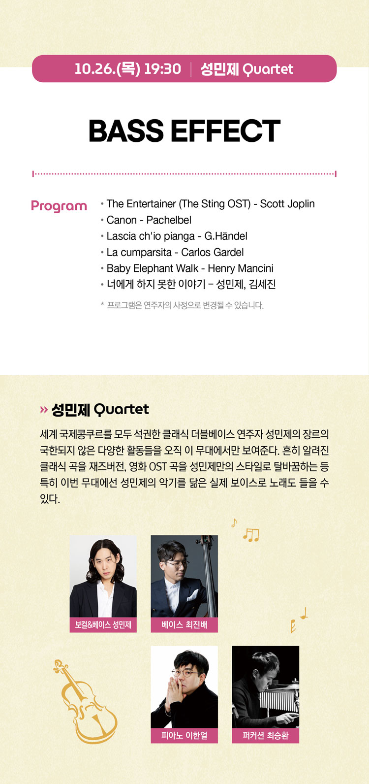 공연 소개