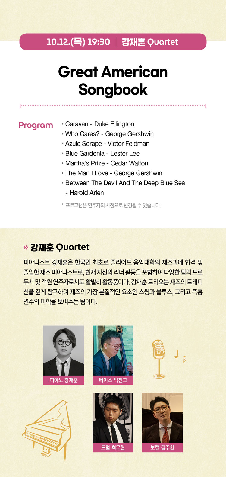 공연 소개