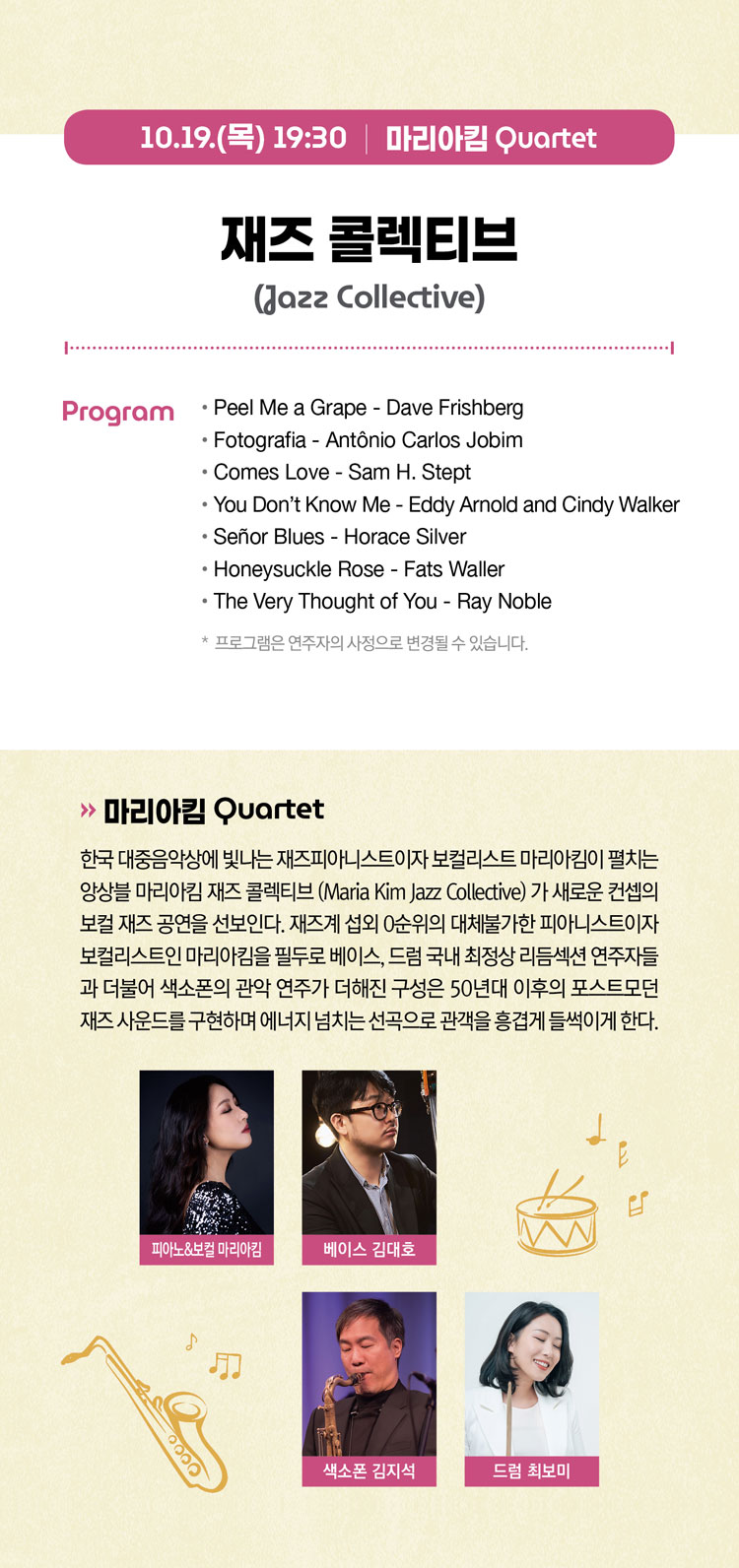 공연 소개