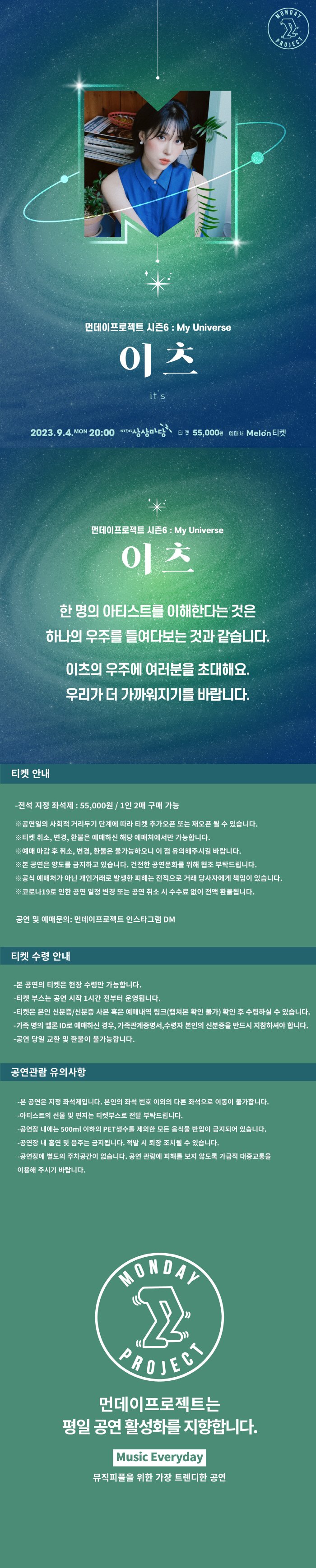 공연 소개