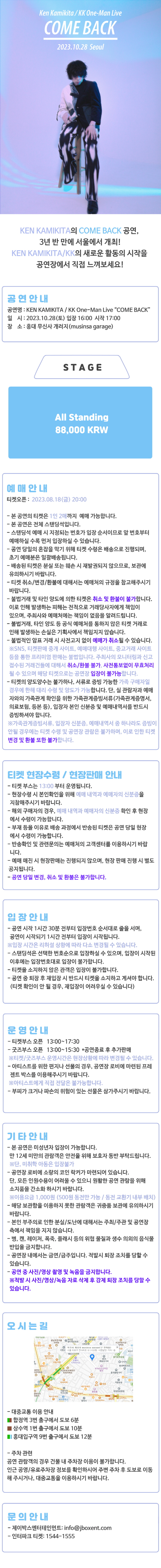 공연 소개