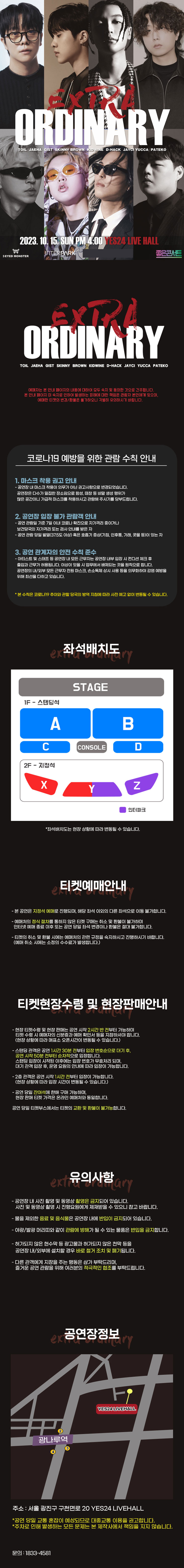 공연 소개