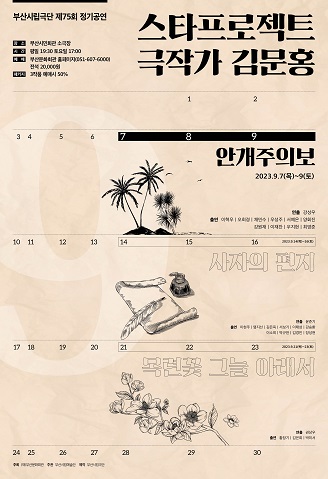 공연 소개