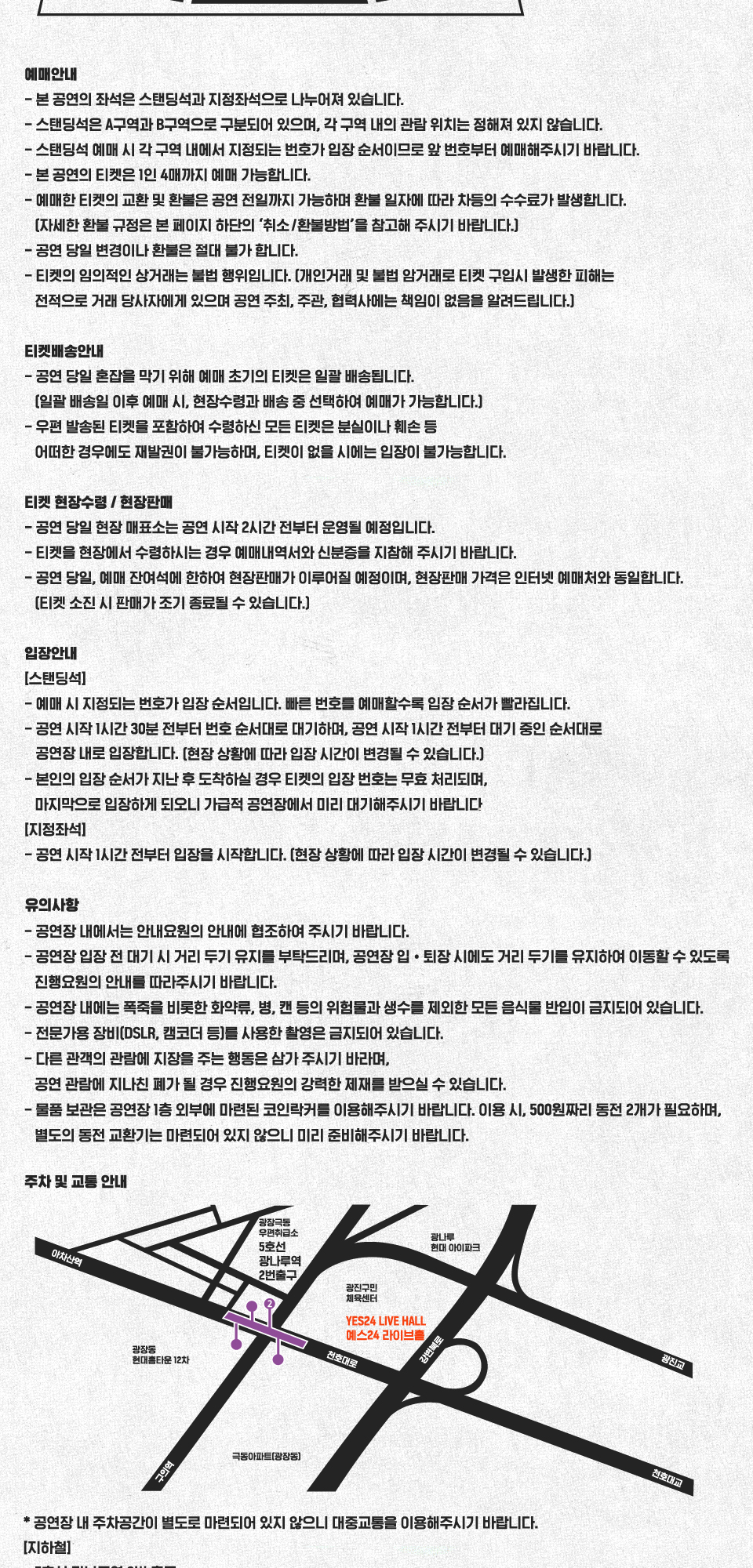 공연 소개
