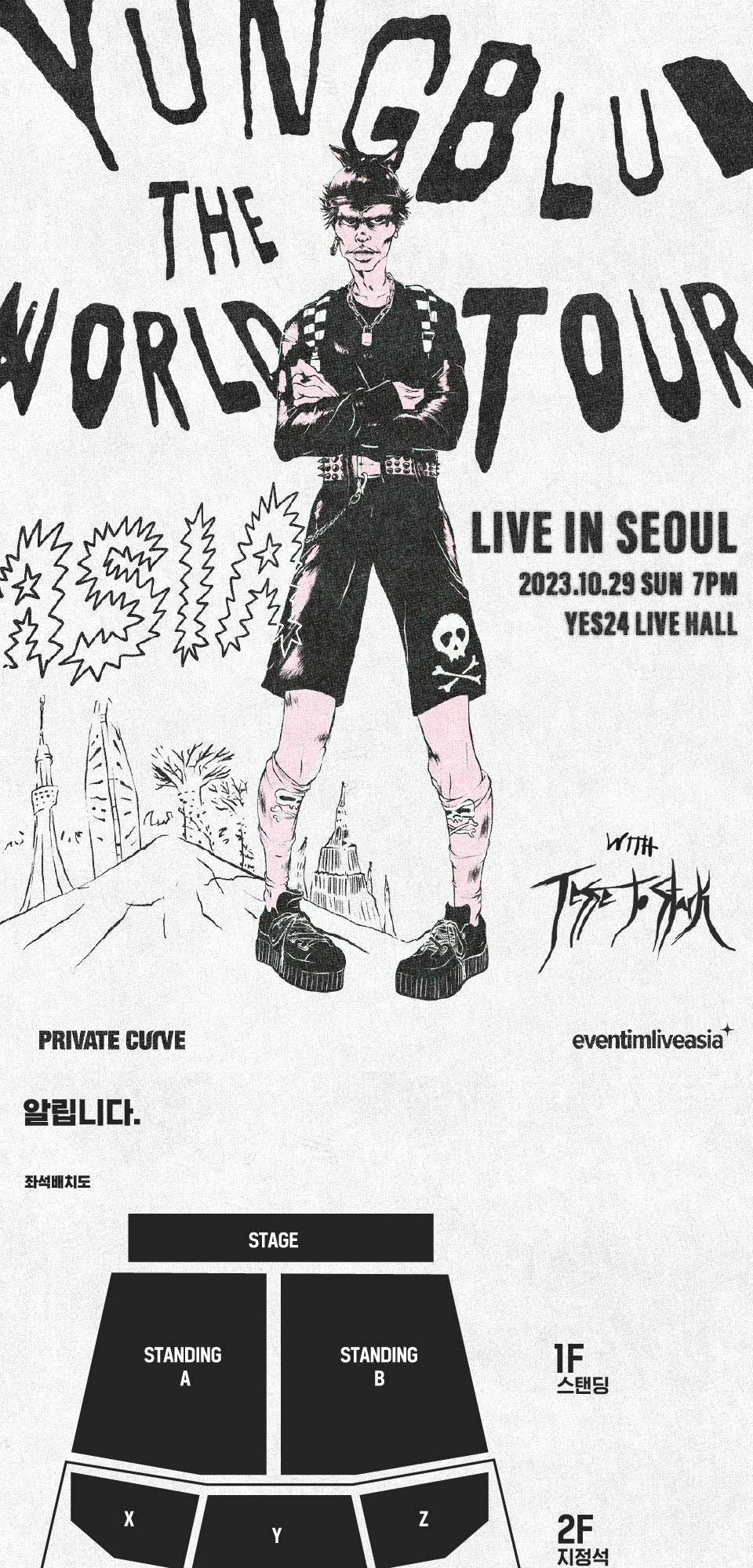 공연 소개