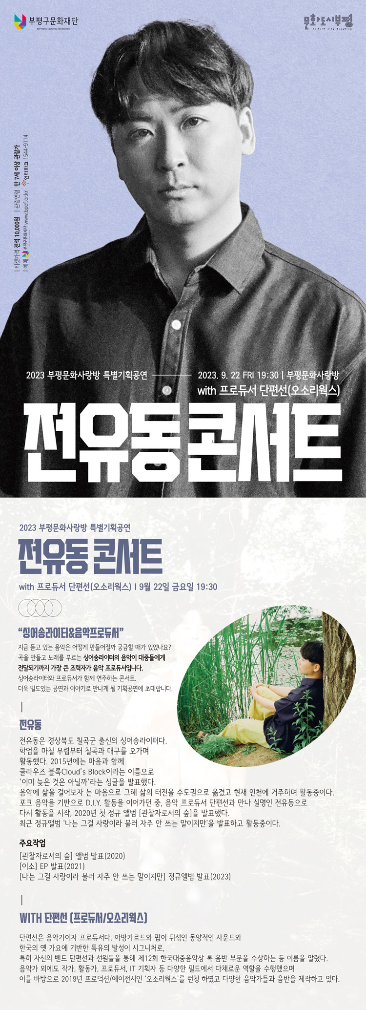 공연 소개