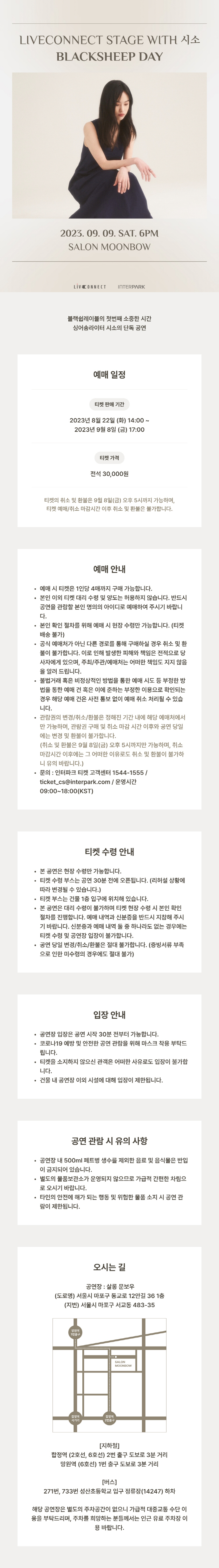 공연 소개
