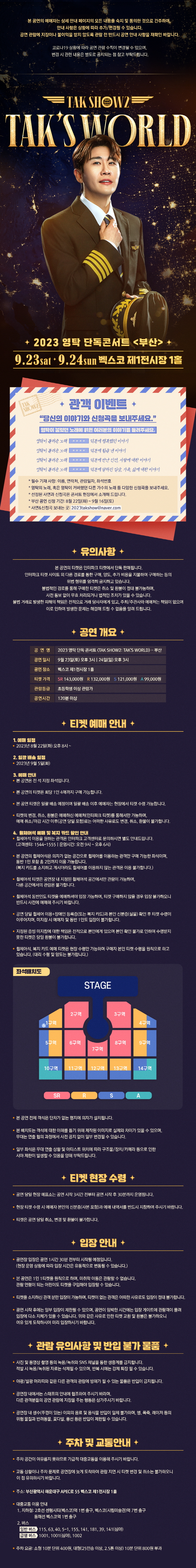 공연 소개