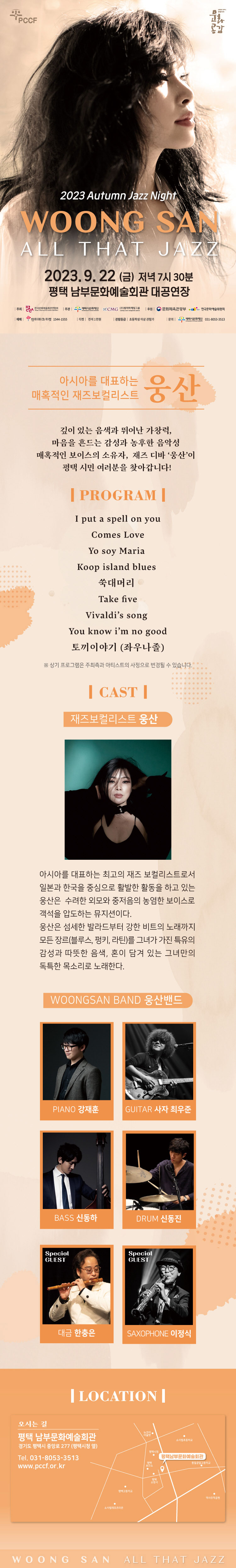 공연 소개