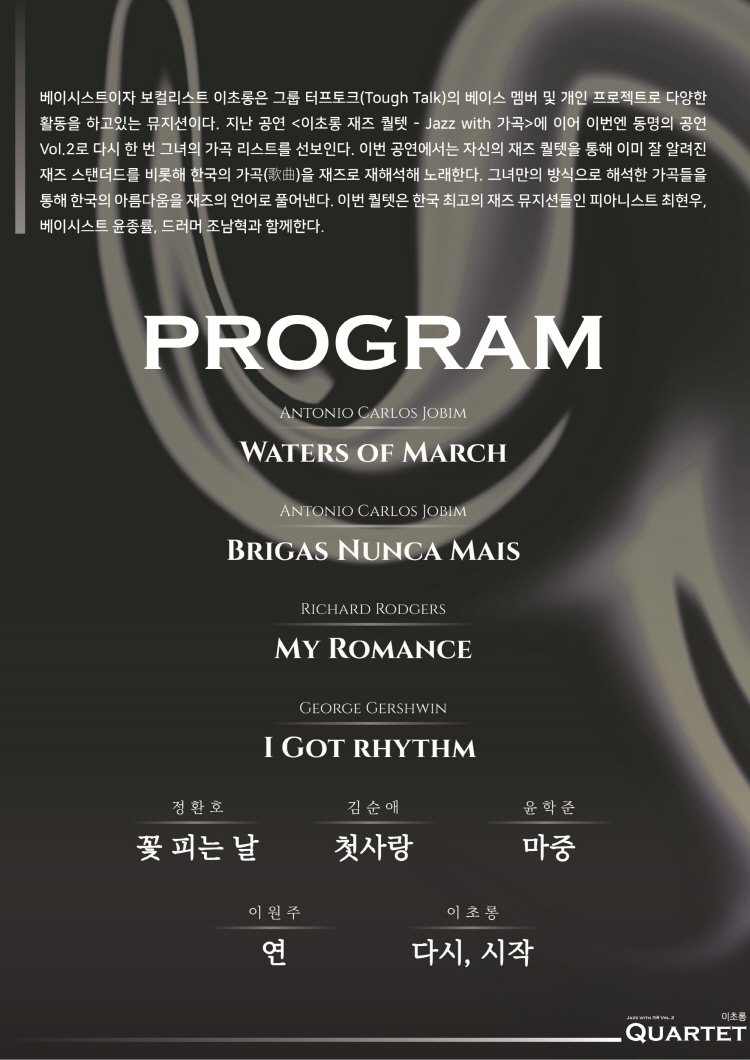 공연 소개