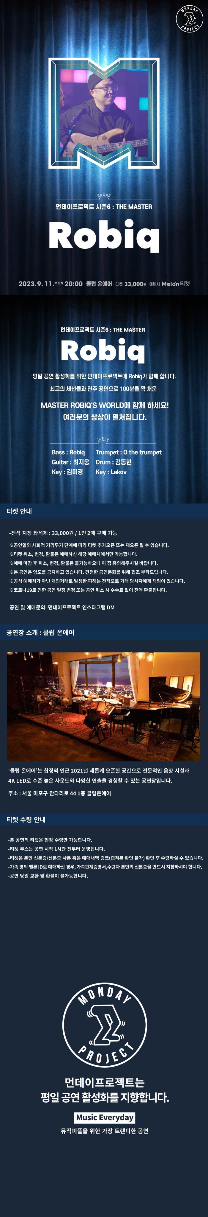공연 소개