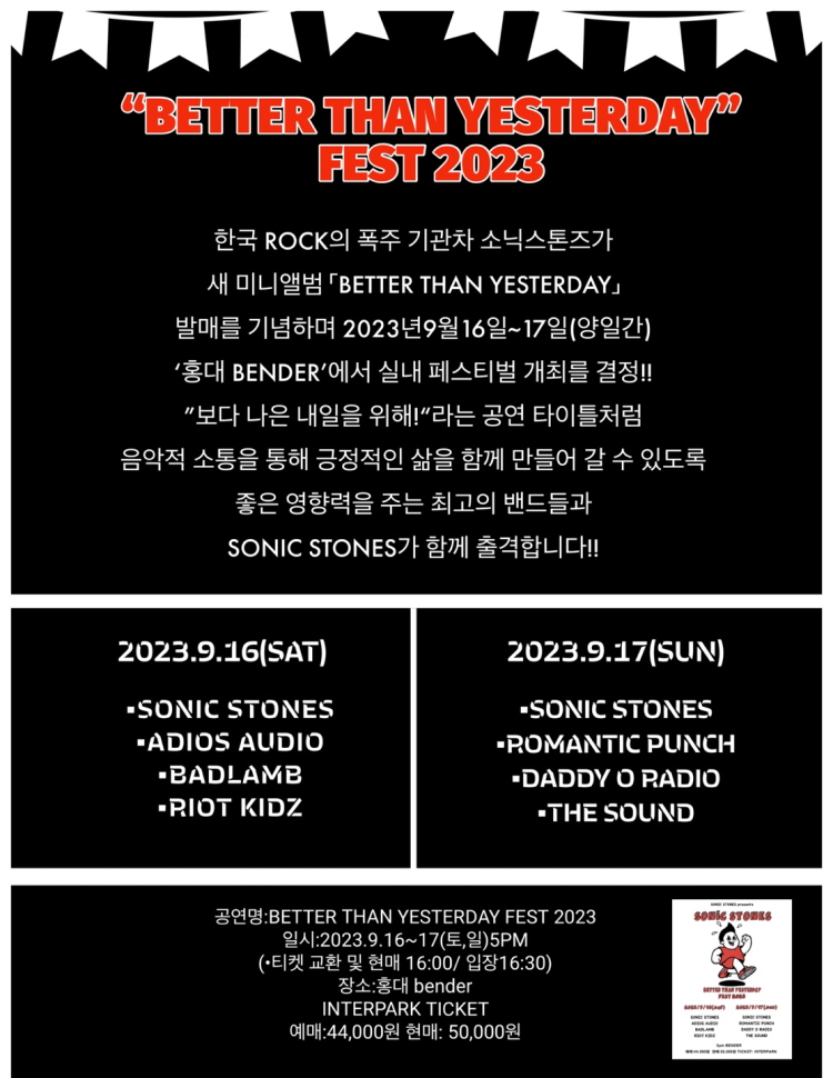 공연 소개
