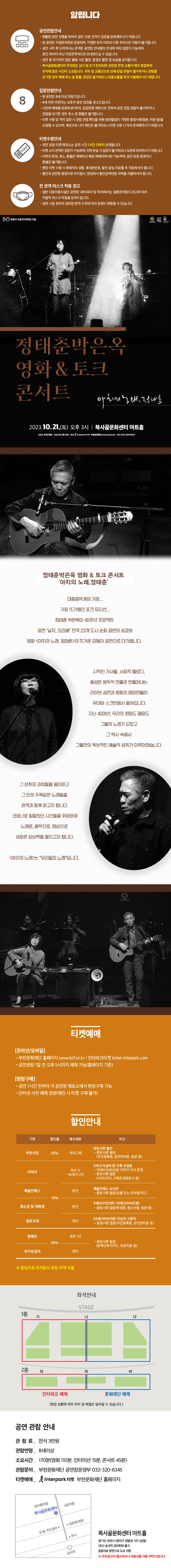 공연 소개