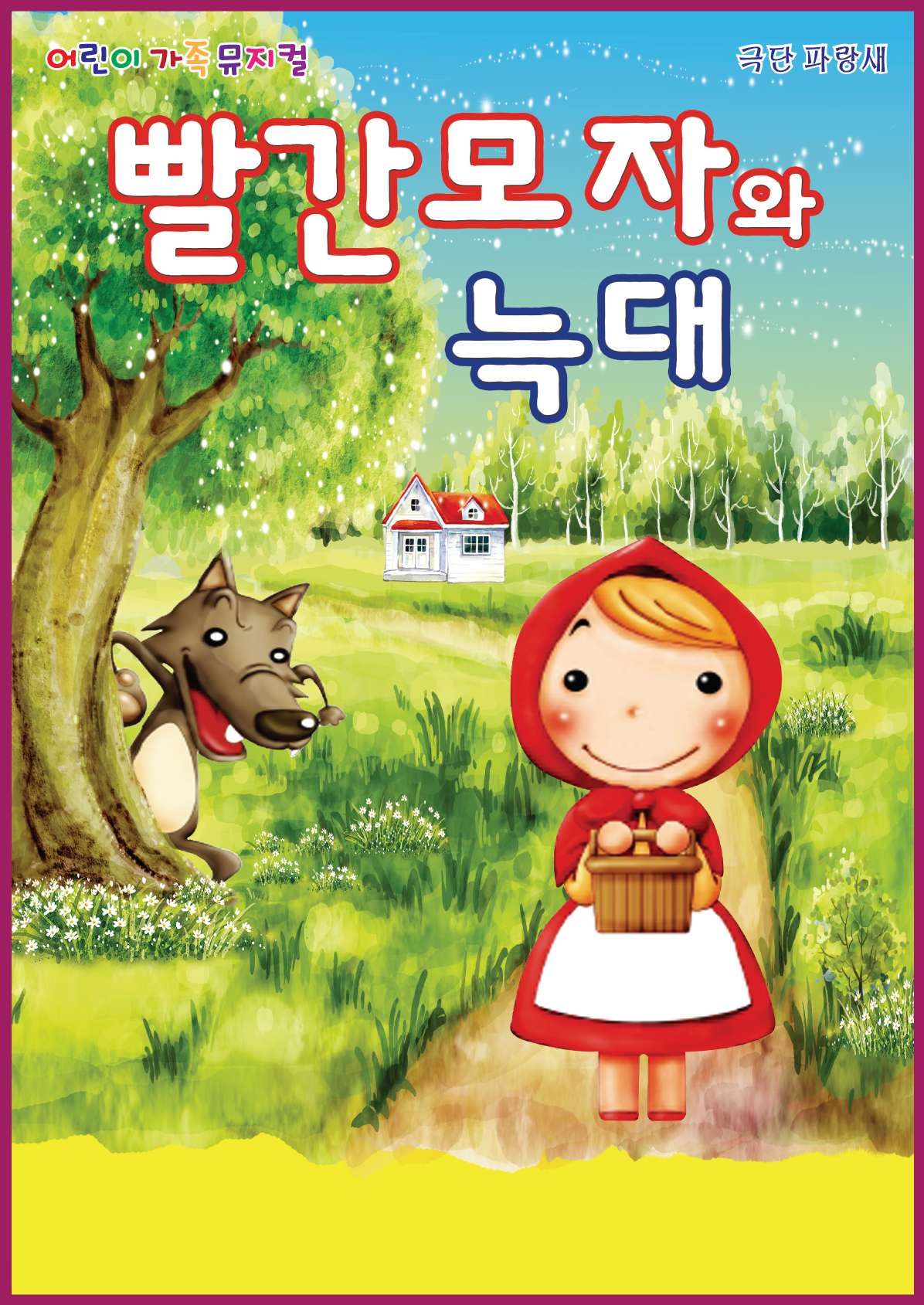 공연 소개