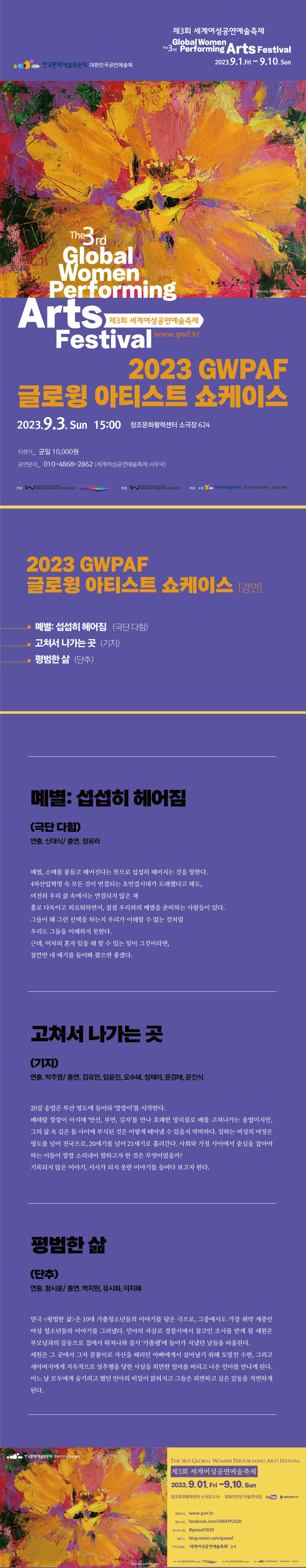 공연 소개