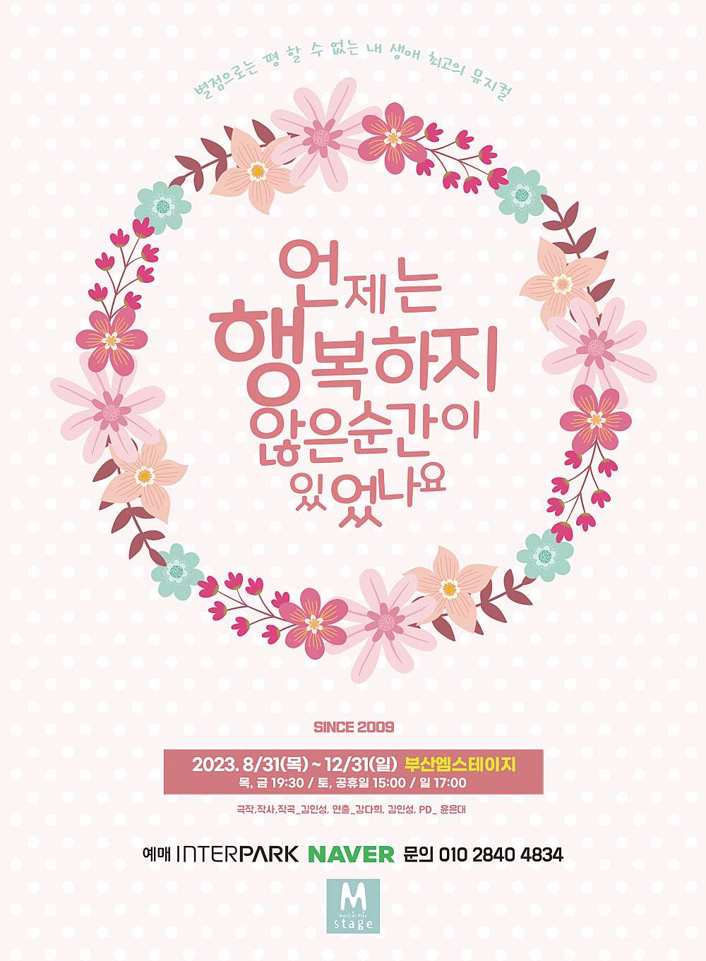 공연 소개
