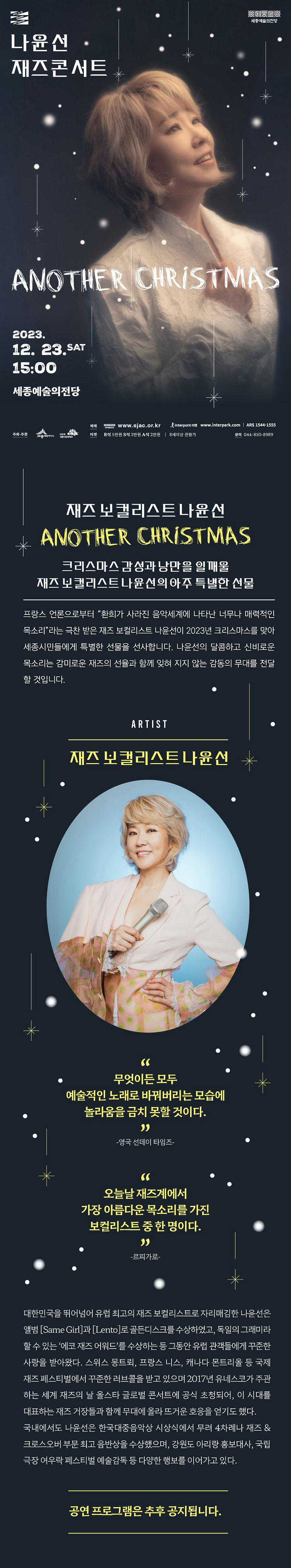 공연 소개