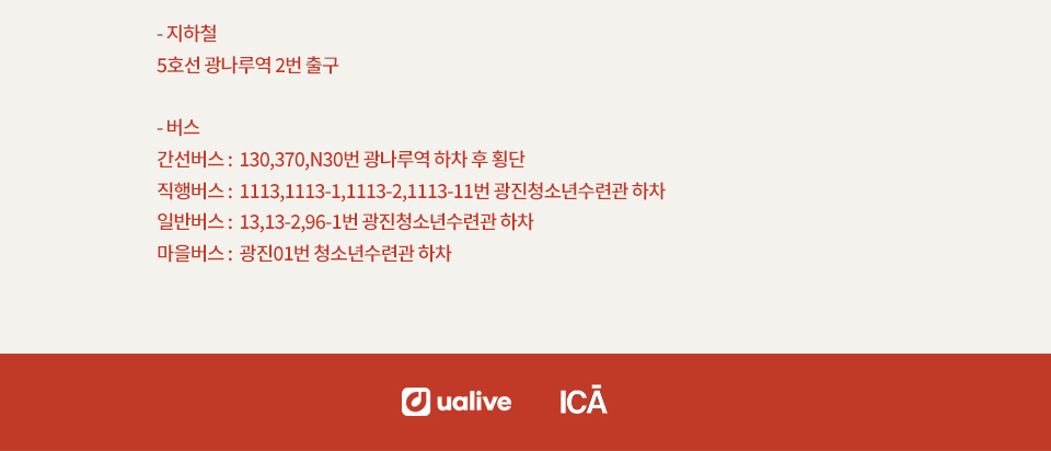 공연 소개